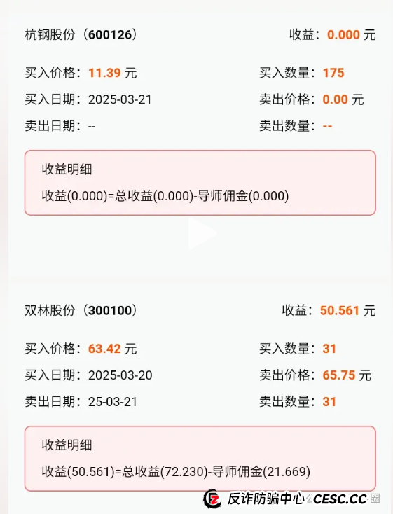 中财点金长鸿会帮你投资股票靠谱吗？属于资金盘骗局，已圈钱过亿，即将崩盘跑路！(3)