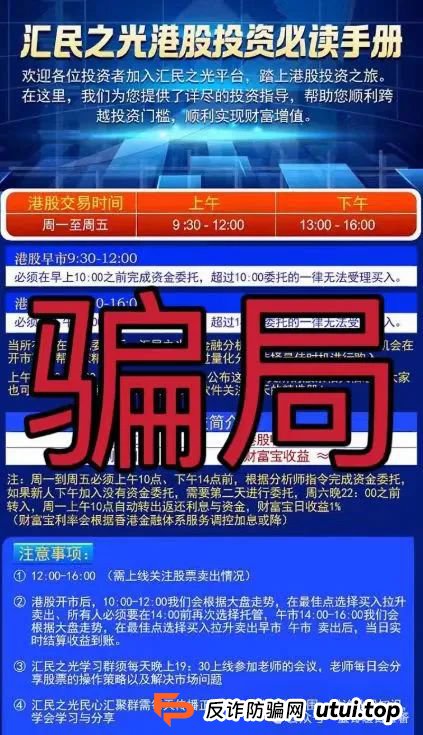 高度警惕【汇民之光】跟单类资金盘骗局，目前已经开始大量单割，即将崩盘跑路！(2)