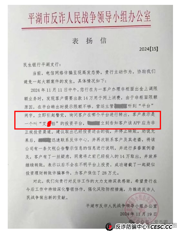 艾兴合真要跑了！艾兴合总部又搬迁，注册地址一年换多个地方，是为了躲避调查吗？(10)
