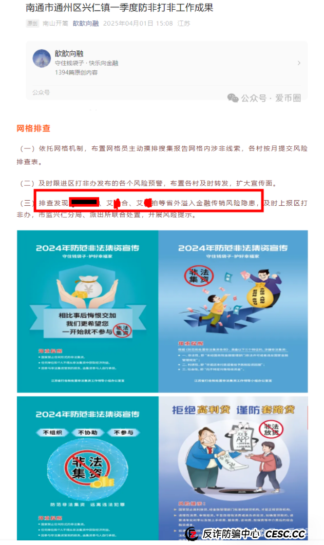 艾兴合真要跑了！艾兴合总部又搬迁，注册地址一年换多个地方，是为了躲避调查吗？(6)