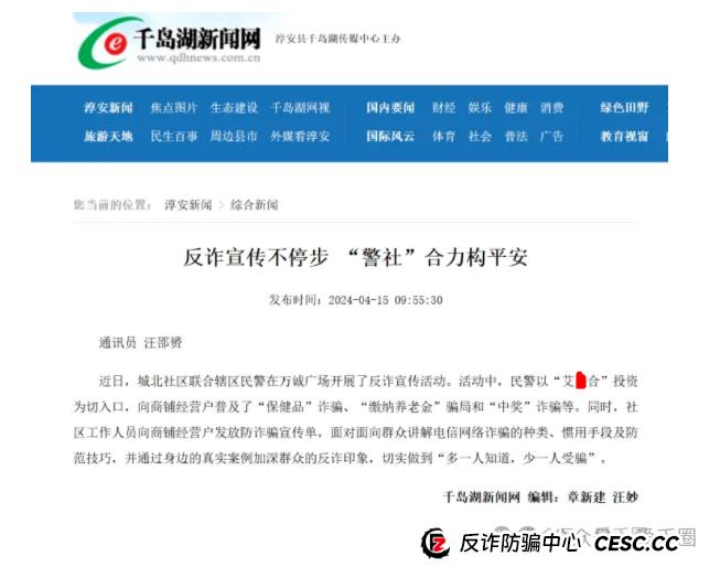 艾兴合真要跑了！艾兴合总部又搬迁，注册地址一年换多个地方，是为了躲避调查吗？(9)