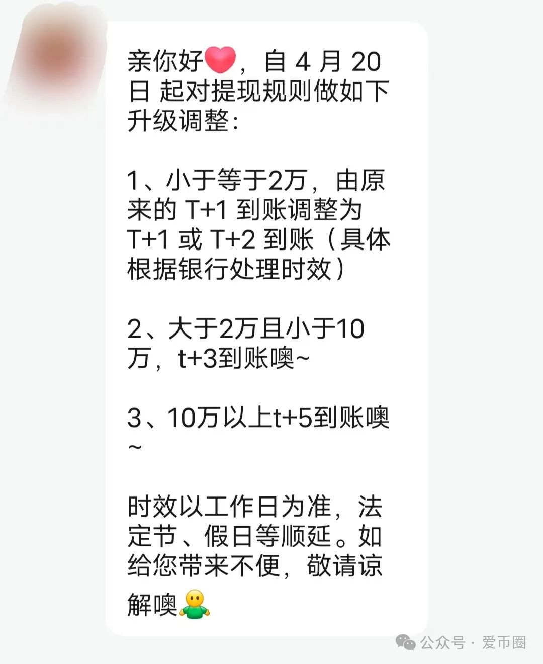 艾兴合资金盘最新现状：提现时间继续拉长，这还能撑多久呢？5月份还要降收益！！(2)