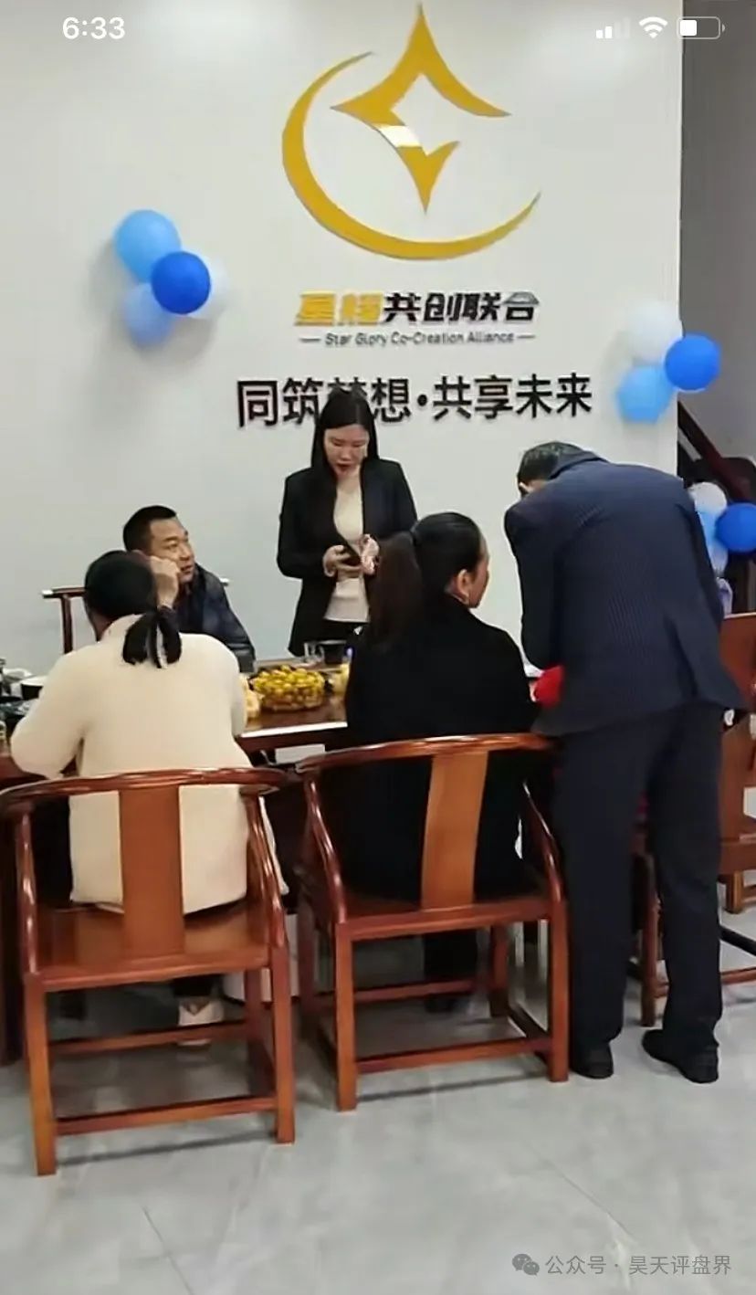 【芯光云X-Cloud】改名XGAI典型的分红类资金盘骗局，运行一年，30多万会员，操盘手圈钱过百亿，即将崩盘跑路！(10)