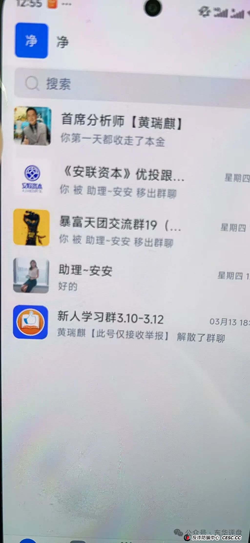 【安联资本】股票跟单类资金盘骗局，已经大量单割，操盘手圈钱过千万，即将崩盘跑路！(3)