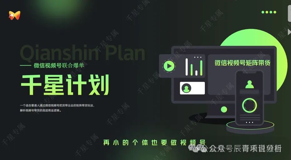 【警惕】全域GO（千星计划）即将崩盘跑路！