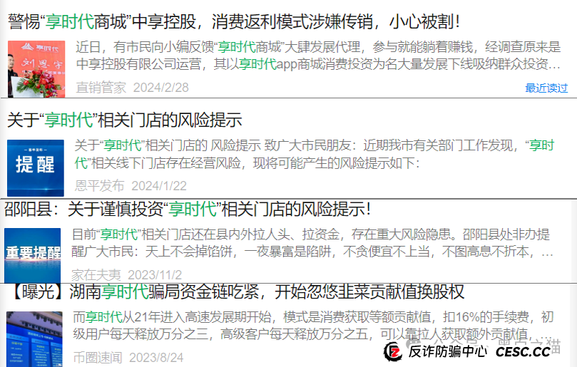 项目评测｜ “享时代”与“慧省多”基因重叠，是重出江湖还是更换门庭？(10)