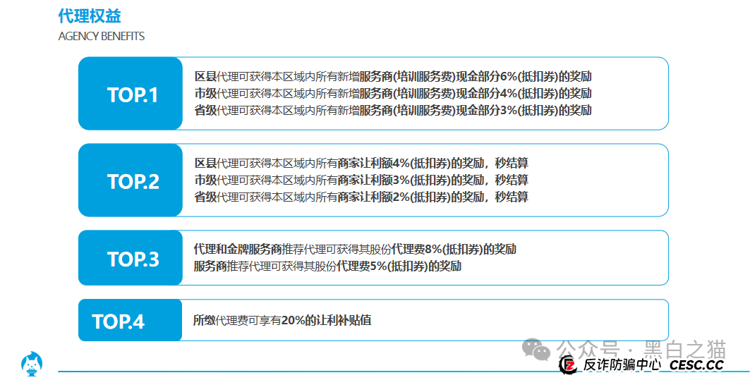 项目评测｜ “享时代”与“慧省多”基因重叠，是重出江湖还是更换门庭？(5)