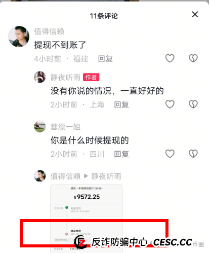 艾兴合最近新消息：提现，规则变更等风险重重，离崩盘不远了。(1)