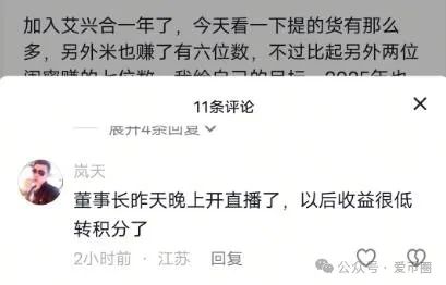 艾兴合最近新消息：提现，规则变更等风险重重，离崩盘不远了。(3)