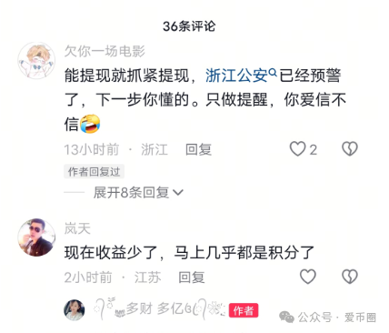 艾兴合最近新消息：提现，规则变更等风险重重，离崩盘不远了。(5)