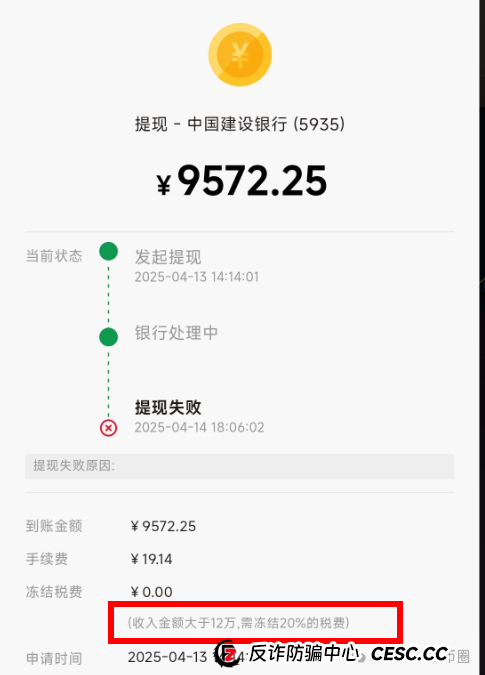 艾兴合最近新消息：提现，规则变更等风险重重，离崩盘不远了。(2)