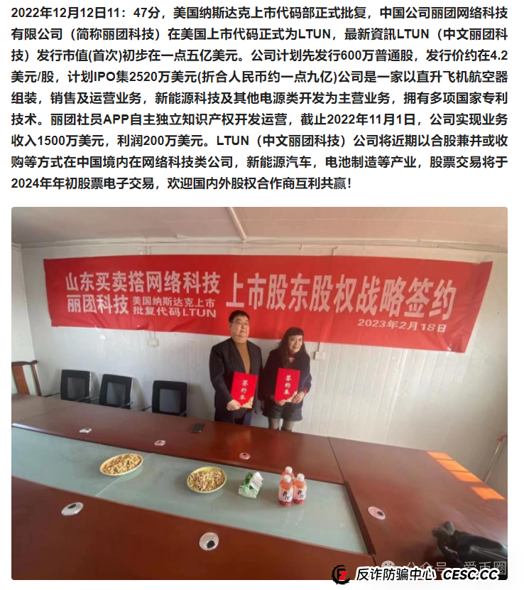 买卖搭商城骗局揭秘：资金盘+原始股双重骗局，圈钱无数，获利上亿！(4)