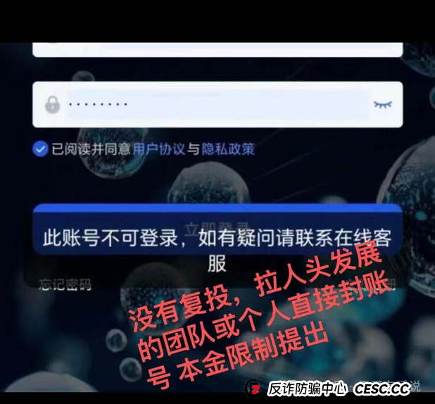 “香港维尔利”资金盘崩盘实录：健康幌子下的“精准收割”(3)
