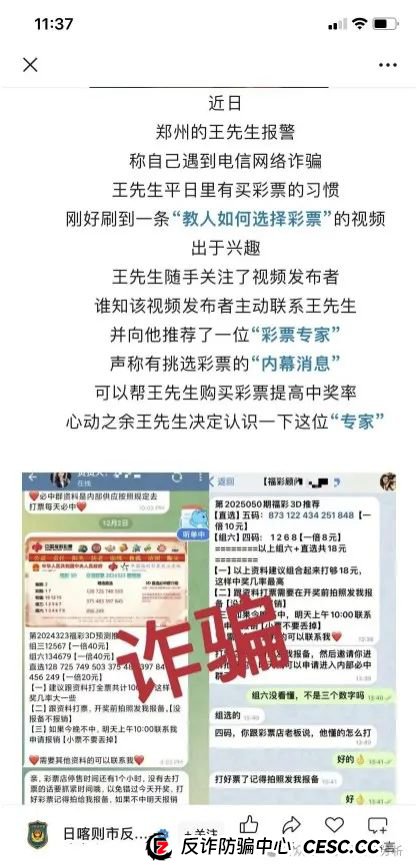 【警惕】“金都娱乐”彩票跟单类资金盘，操盘手开始收割，即将崩盘，赶快跑路！(2)