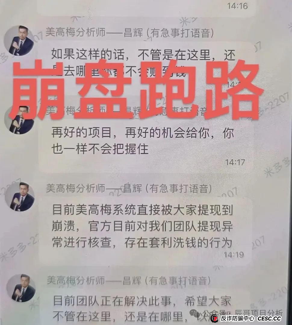 【警惕】“金都娱乐”彩票跟单类资金盘，操盘手开始收割，即将崩盘，赶快跑