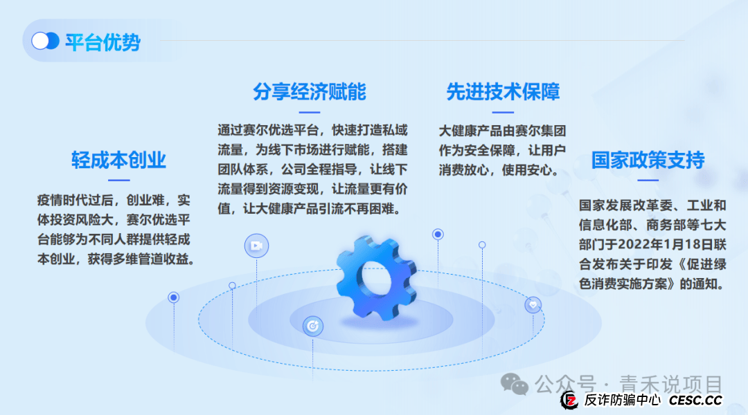 警惕！赛尔优选“拉虎皮，唱大戏”！疑似卷轴庞氏骗局 (1)