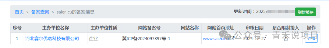 警惕！赛尔优选“拉虎皮，唱大戏”！疑似卷轴庞氏骗局 (6)