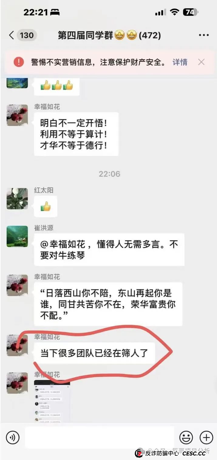 【深度解析】MP生态runs运动币资金盘！收割几十亿，即将崩盘跑路，马上撤离！(4)