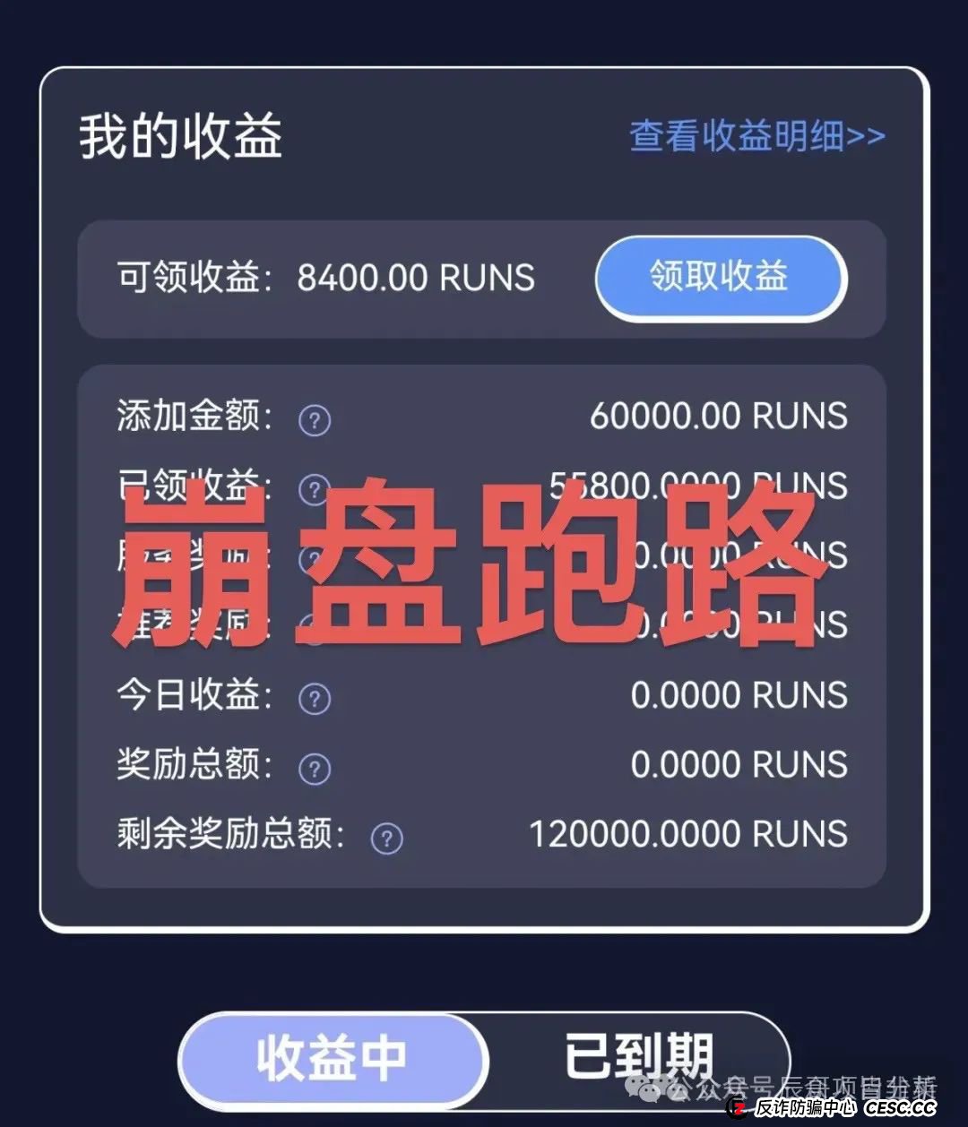 【深度解析】MP生态runs运动币资金盘！收割几十亿，即将崩盘跑路，马上撤离！