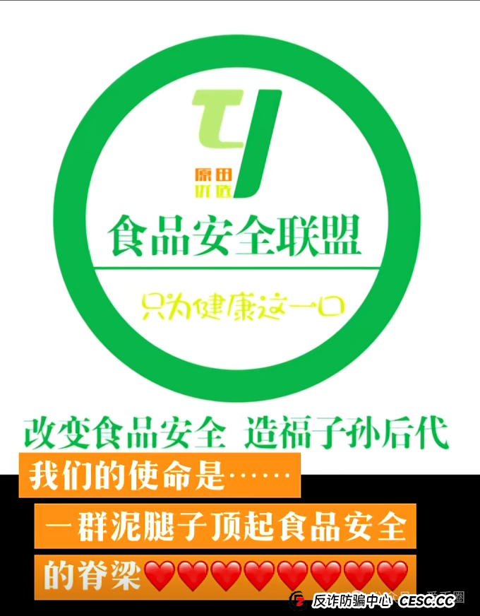 最新资金盘项目曝光：（添星汇，原田易购）刚发布，就预警！(3)