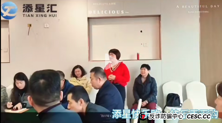 最新资金盘项目曝光：（添星汇，原田易购）刚发布，就预警！