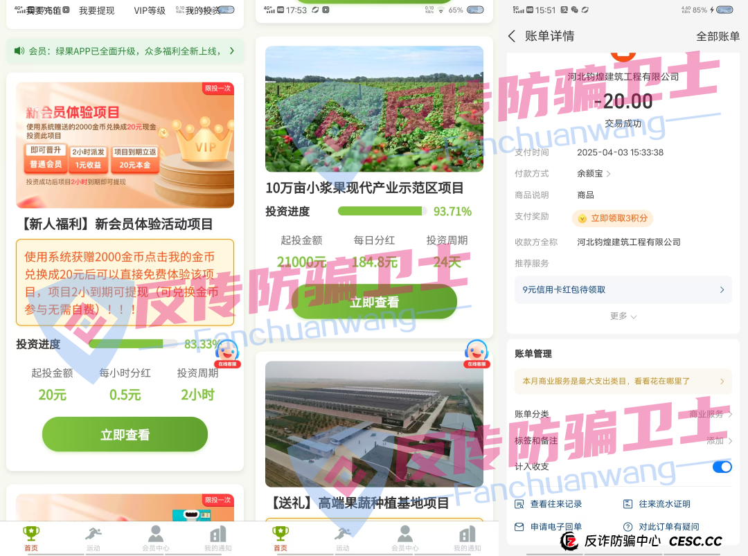 或许就在此刻，可能您身边的亲友，甚至您自己，正面临着诈骗分子精心布置的陷阱！中永国昌、985 国际金融工程计划、GSCFS 全球供应链…… 这些看似高大上的项目，实则是诈骗分子的吸金工具。(9)