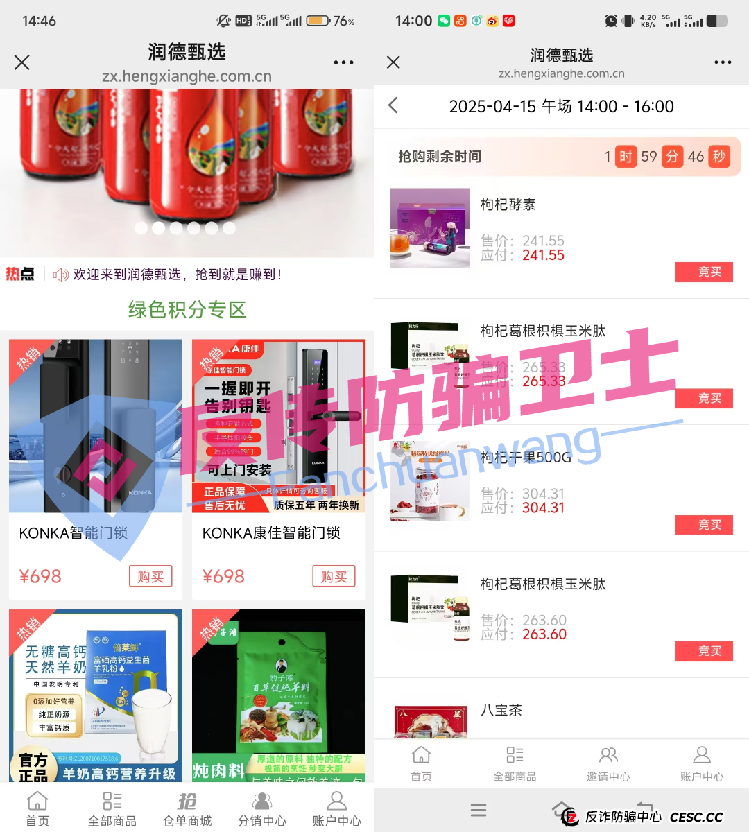 或许就在此刻，可能您身边的亲友，甚至您自己，正面临着诈骗分子精心布置的陷阱！中永国昌、985 国际金融工程计划、GSCFS 全球供应链…… 这些看似高大上的项目，实则是诈骗分子的吸金工具。(2)