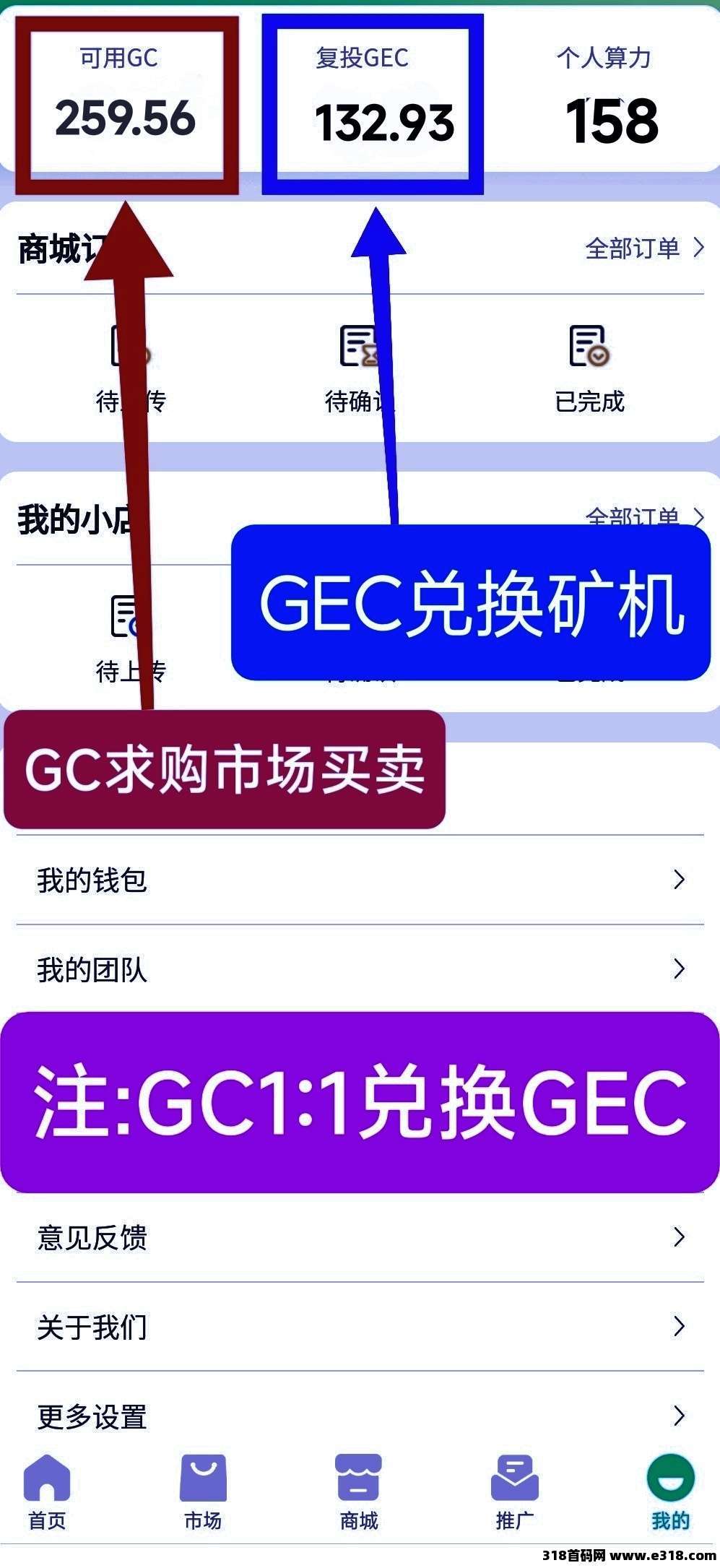 GEC2.0王者归来，抢先布局，零撸不用看广告，每天签到即可(4)