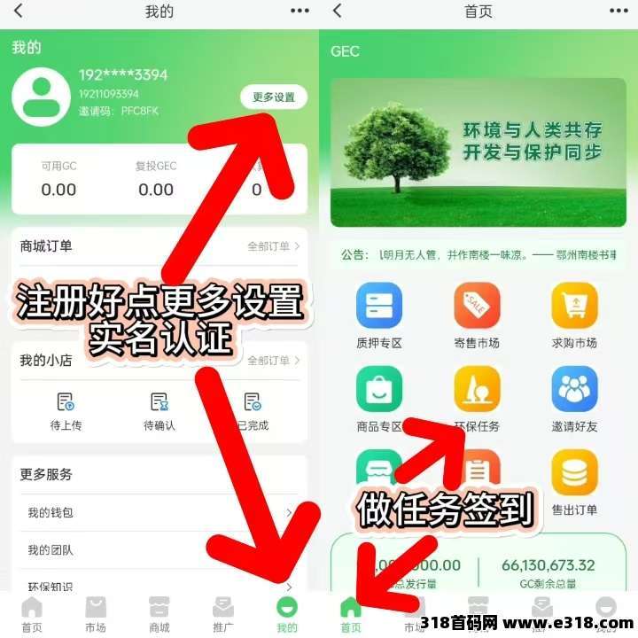 GEC2.0王者归来，抢先布局，零撸不用看广告，每天签到即可(2)