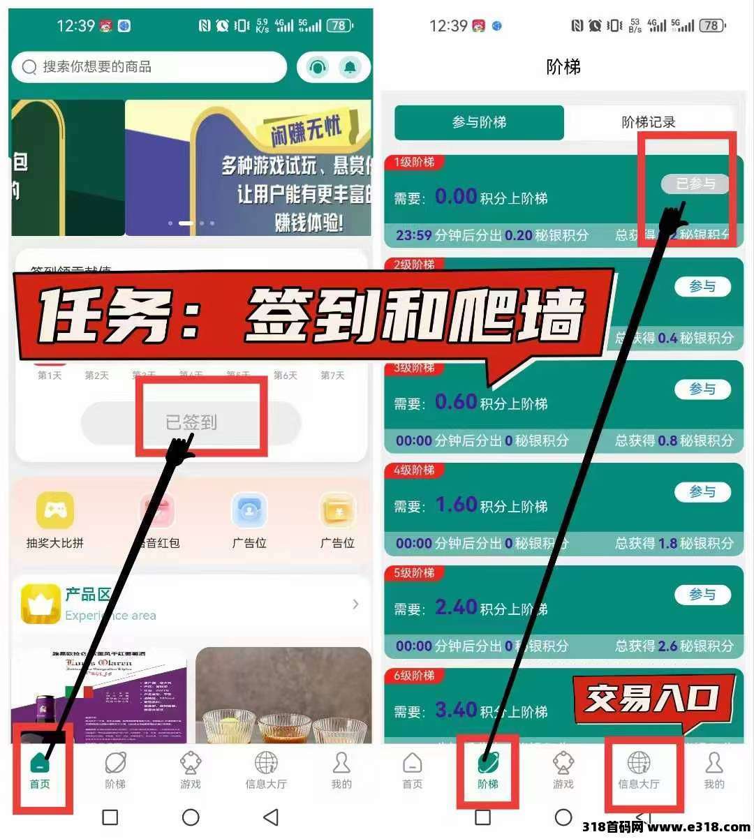 闲赚无忧首码0撸爬塔，扶持市场，目前1分价高(5)