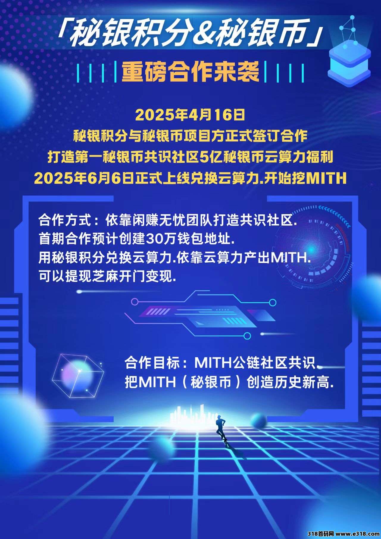 闲赚无忧首码0撸爬塔，扶持市场，目前1分价高(3)