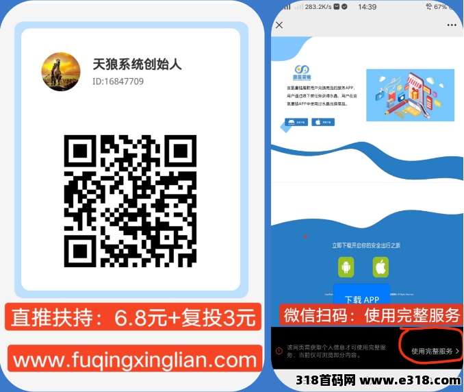 富氢星链扶持高（开VIP卡赠60积分包+免广告）实力卷轴长线赚米(2)