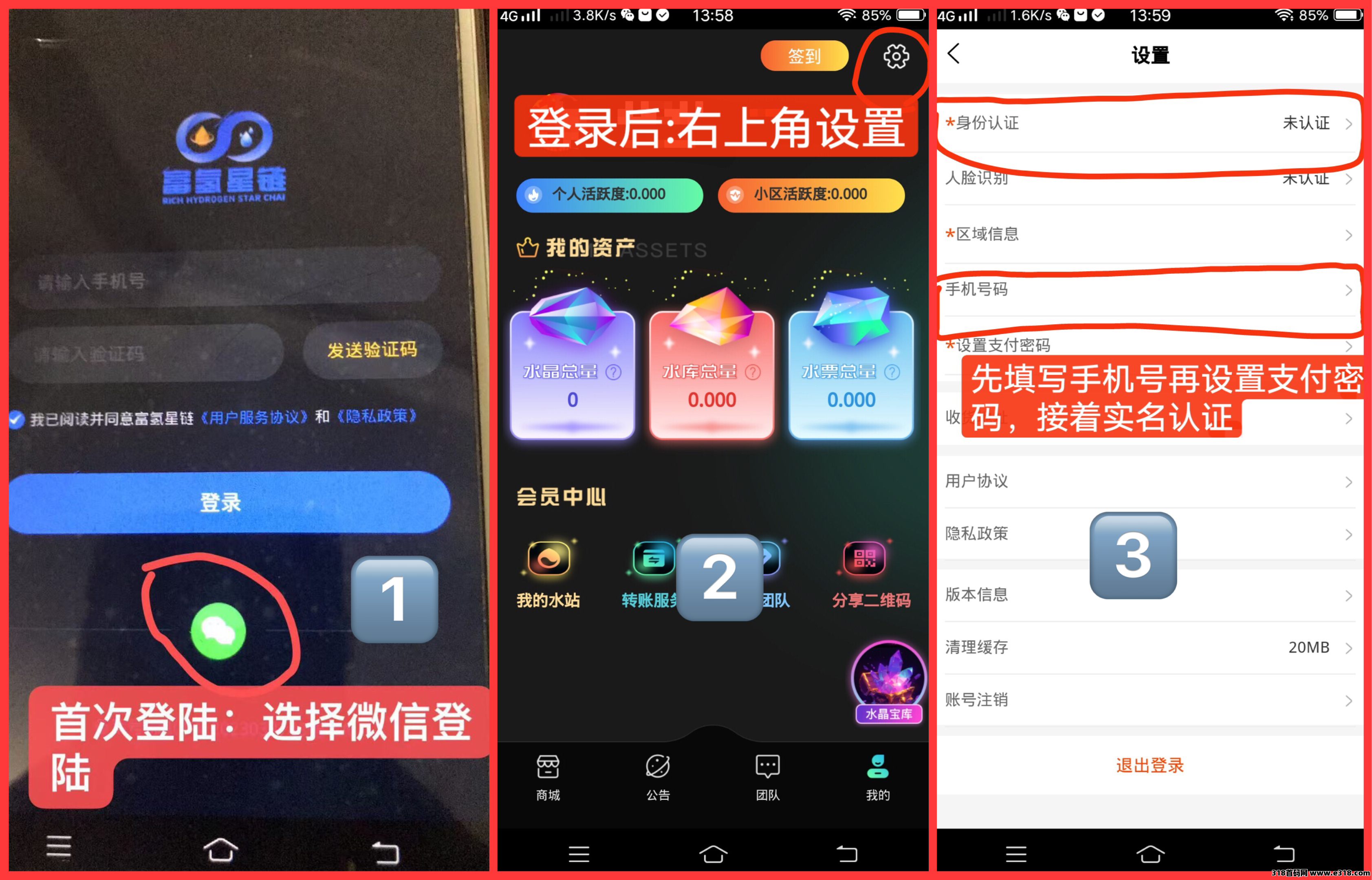 富氢星链扶持高（开VIP卡赠60积分包+免广告）实力卷轴长线赚米(1)