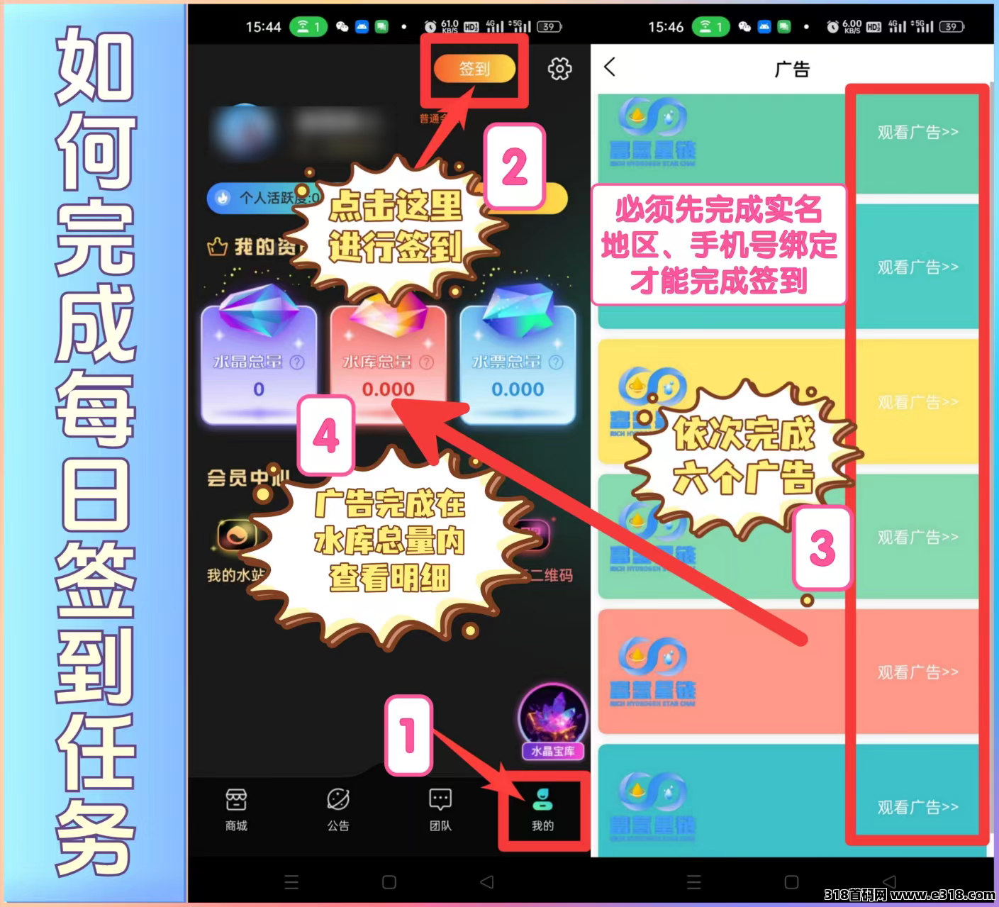 富氢星链扶持高（开VIP卡赠60积分包+免广告）实力卷轴长线赚米(3)