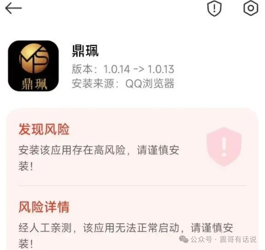 【曝光】挂着“香港南华金融”和“鼎珮证券”的羊头项目，离跑路不远了！(3)