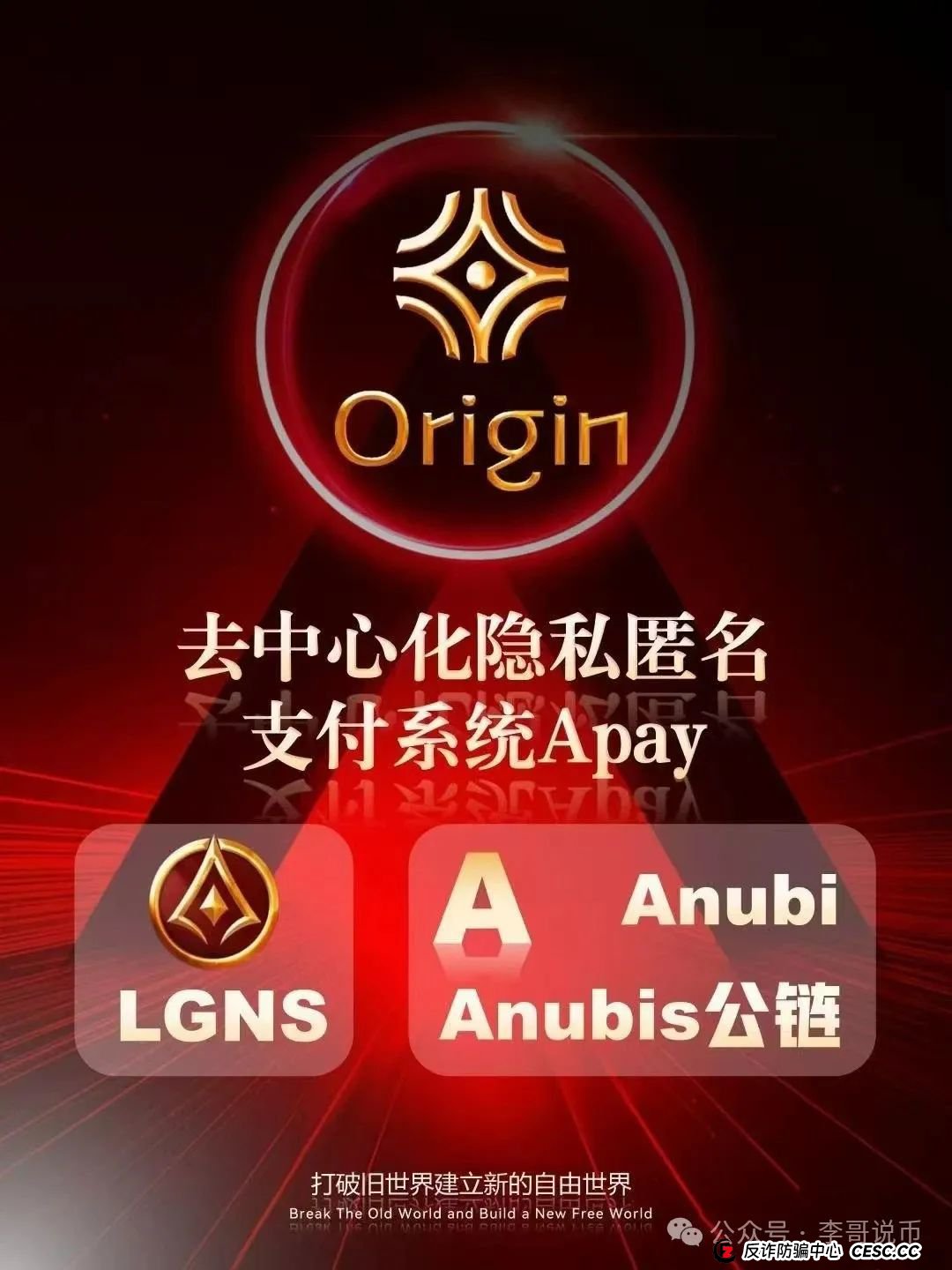 奥拉丁(Origin)从24割到16，操盘手准备跑路，再不撤退就来不及了！！(1)