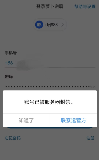 警惕 “JD 国际” 彩票跟单资金盘，别让财富一夜清零！(4)