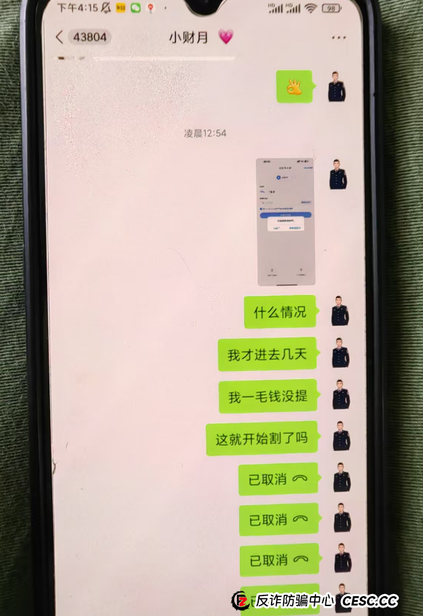 警惕 “JD 国际” 彩票跟单资金盘，别让财富一夜清零！(5)