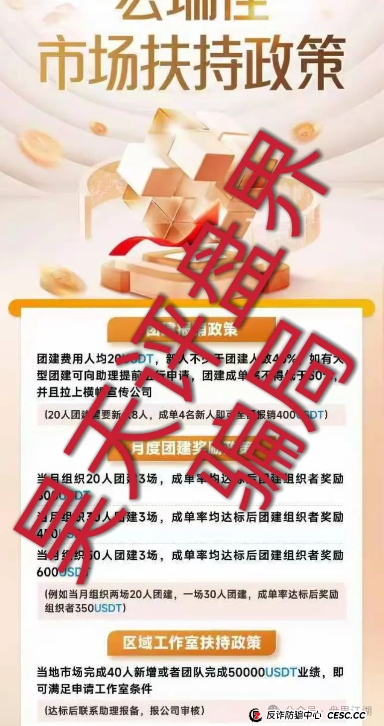 【宏瑞佳】跟单类资金盘骗局，已经开始大量单割，即将崩盘跑路！(2)