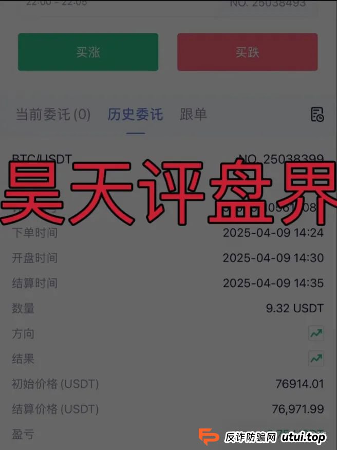 【澳门火炬联盟】跟单类资金盘骗局，已经开始大量单割，即将崩盘跑路！(2)