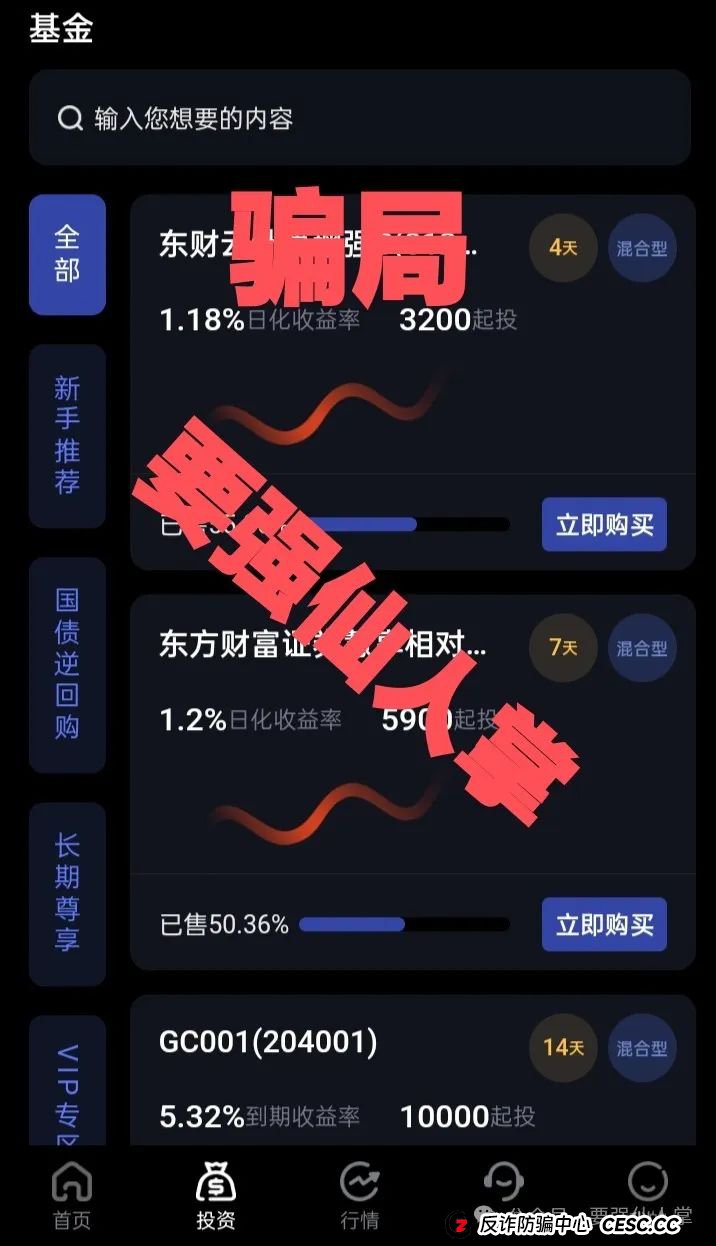 曝光一个打着商会名义的资金盘骗局，聚源商会（PIF沙特公共基金）(2)