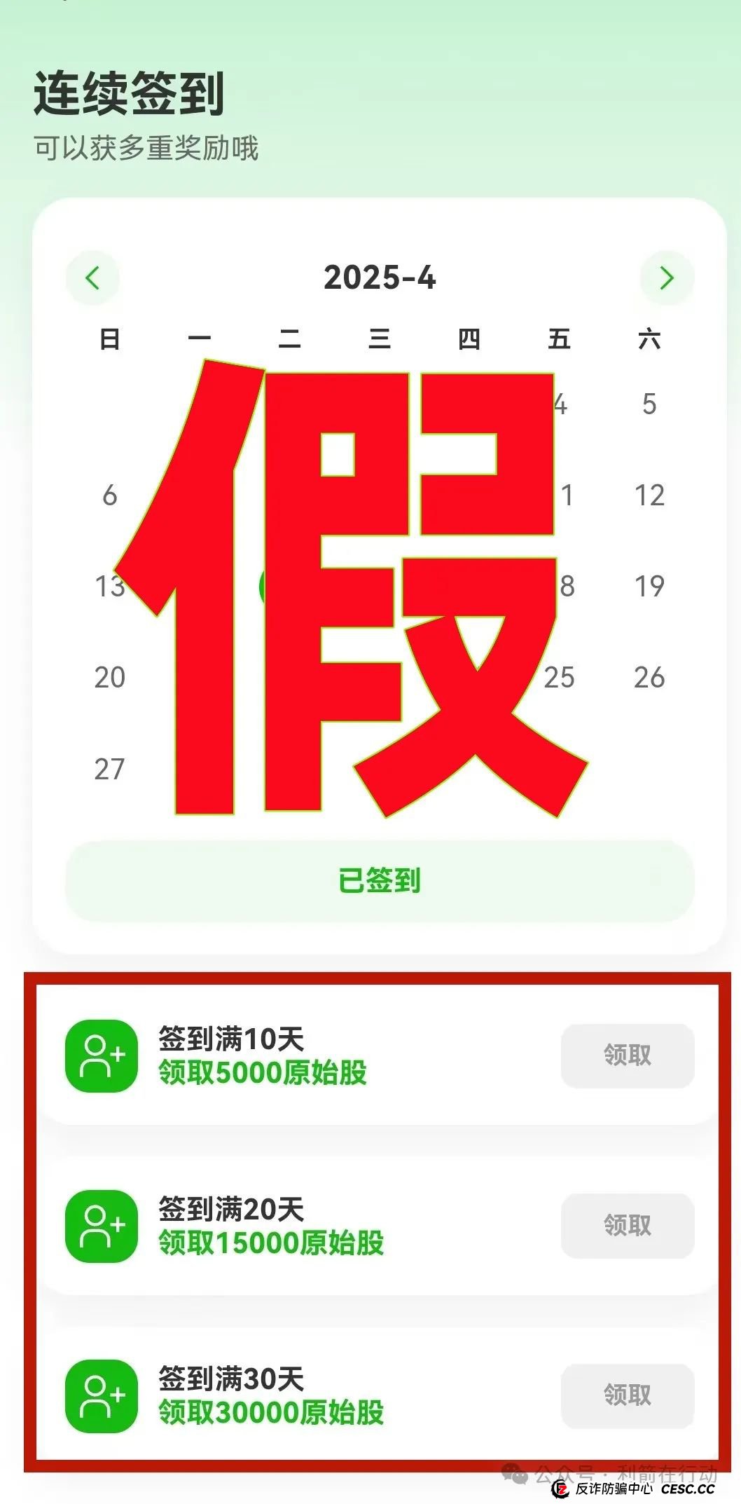 假冒的“腾讯支付”、“京东支付”等互联网项目都是骗局，你中招了么！(5)