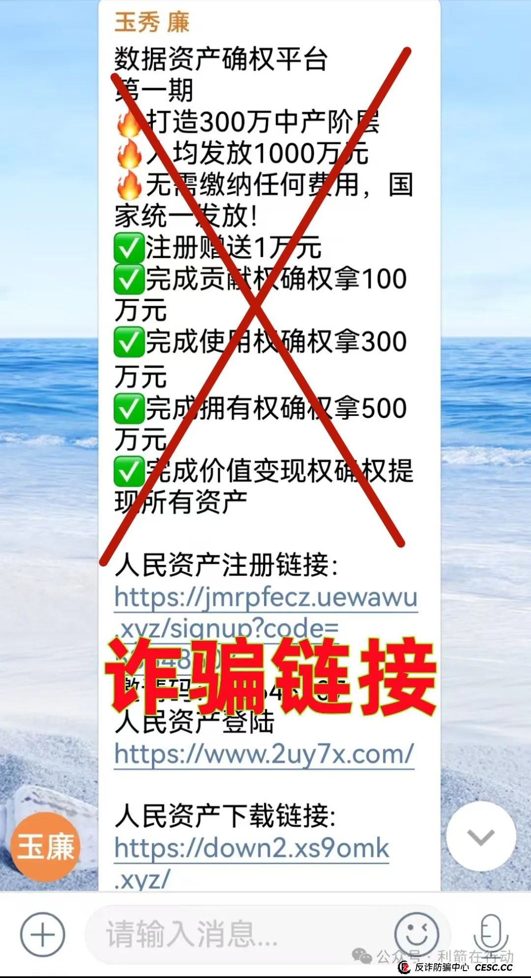假冒的“腾讯支付”、“京东支付”等互联网项目都是骗局，你中招了么！(8)