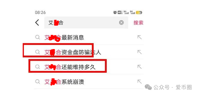 艾兴合还能维持多久?艾兴合是杀猪盘吗？(3)
