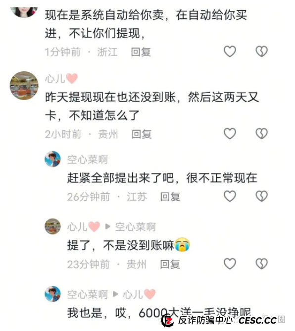艾兴合还能维持多久?艾兴合是杀猪盘吗？(2)