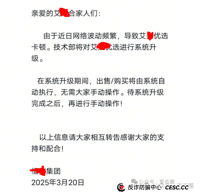 艾兴合还能维持多久?艾兴合是杀猪盘吗？