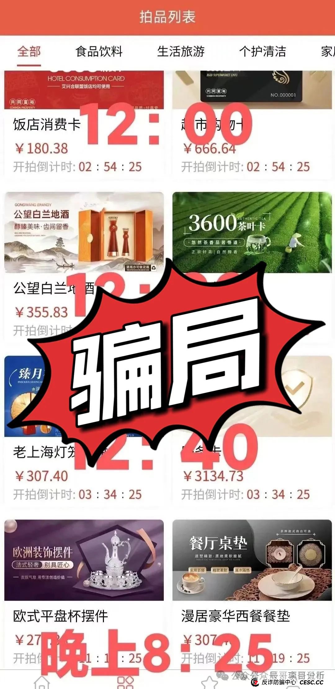 【警惕】“艾兴合”抢单互助资金盘骗局，大额提现已经困难，高度预警，即将崩盘跑路！(2)