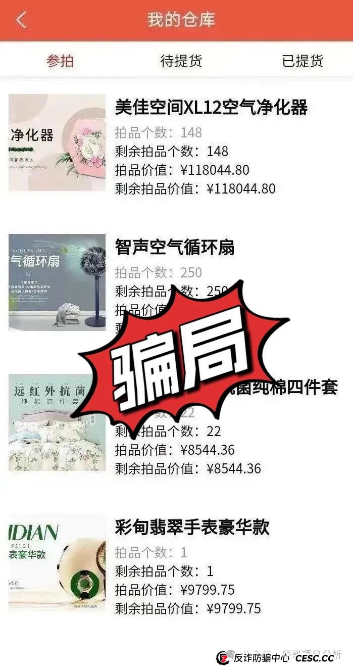 【警惕】“艾兴合”抢单互助资金盘骗局，大额提现已经困难，高度预警，即将