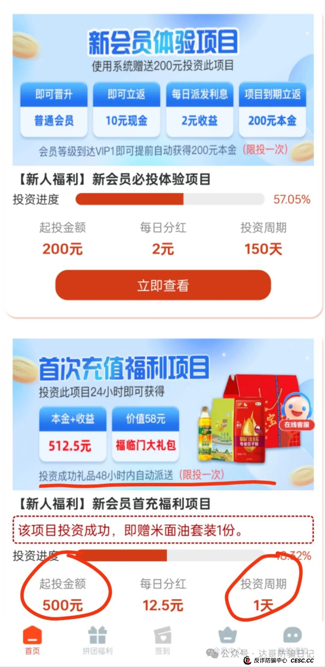 预警:聚象生活资金盘，碰瓷山西光恒建筑工程有限公司，大额产品已出，收割韭菜应该不远了，看到请远离。(4)