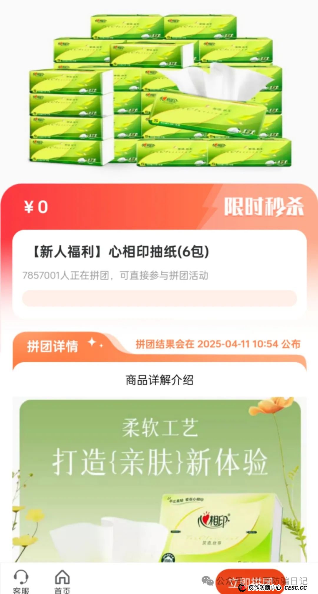 预警:聚象生活资金盘，碰瓷山西光恒建筑工程有限公司，大额产品已出，收割韭菜应该不远了，看到请远离。(2)